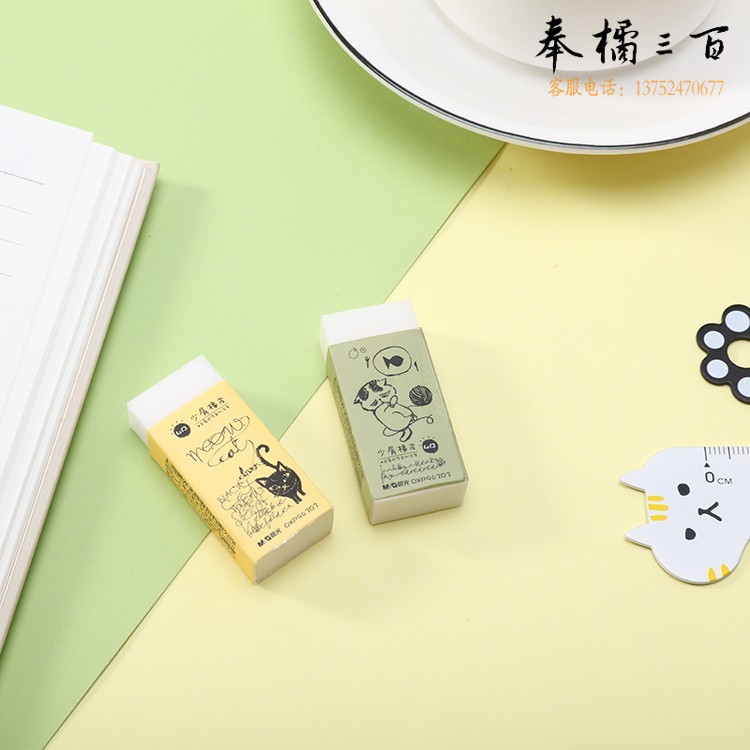 晨光橡皮喵言喵语系列橡皮单块装QXP963D3