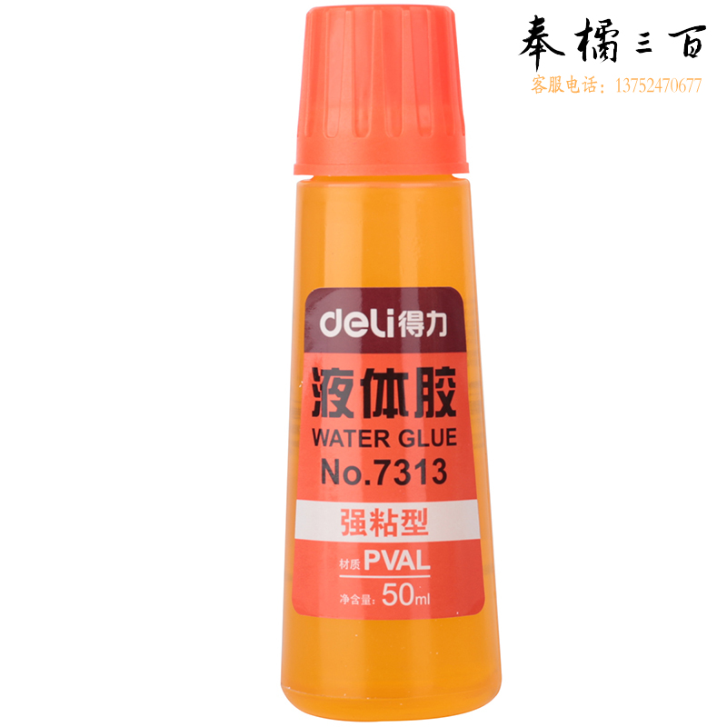 得力(deli)液体胶水 强粘性手工胶水 办公用品 7313黄