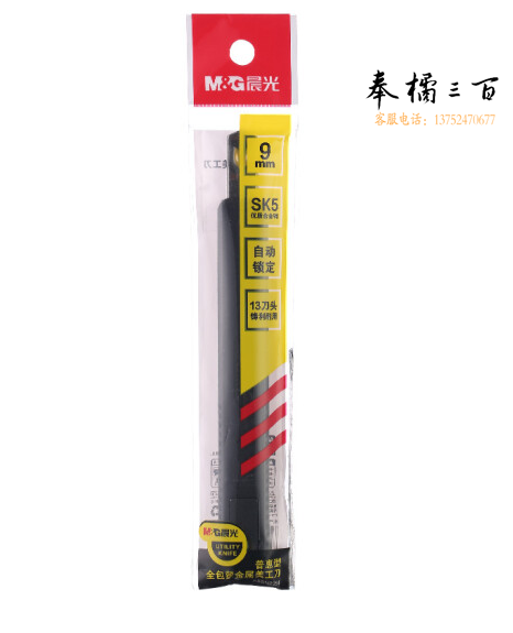 晨光ASSN2254普惠型全包塑金属美工刀黑