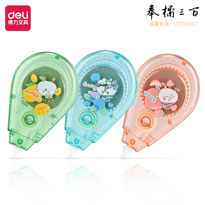 得力(deli)71543A源源静音修正带_5mm*20m(混)(只)