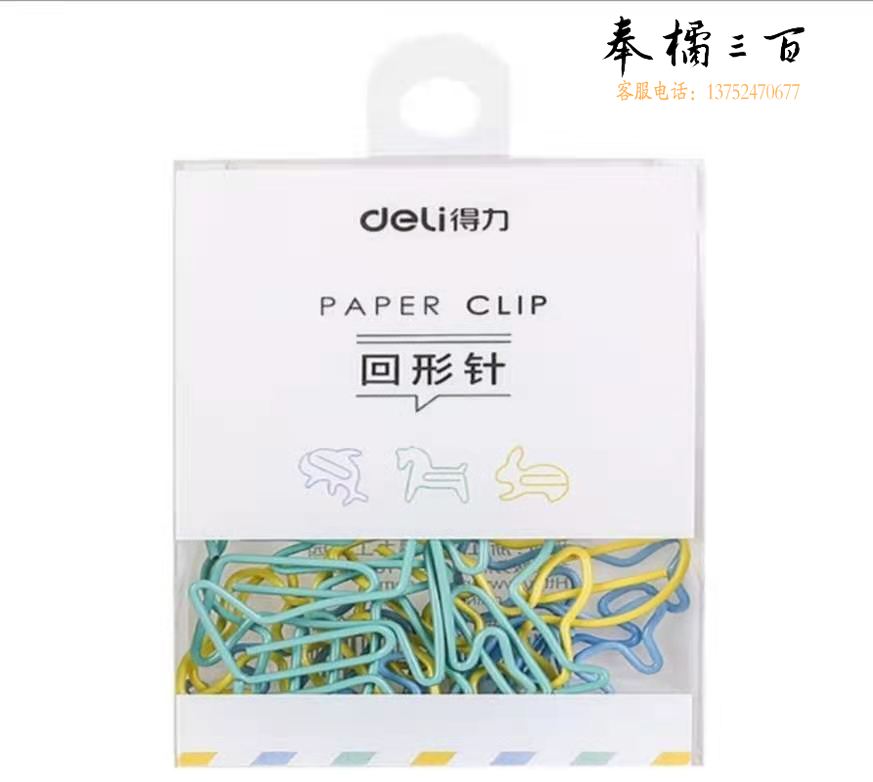 得力 0056 异形回形针(混)(12枚/盒)
