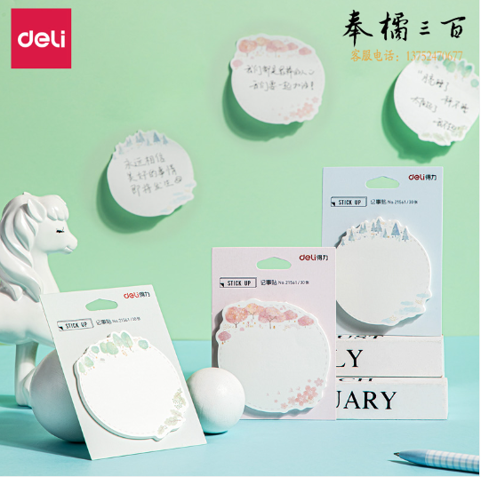 得力21561记事贴 创意森林记事贴便利贴百事贴可爱便条纸文具N次贴颜色随机(袋)