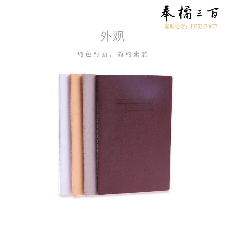 晨光缝线本笔记本车线本32k 48页 单本装  MPYAAE13