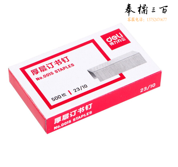 得力(deli ) 厚层订书针 0015 500枚/盒