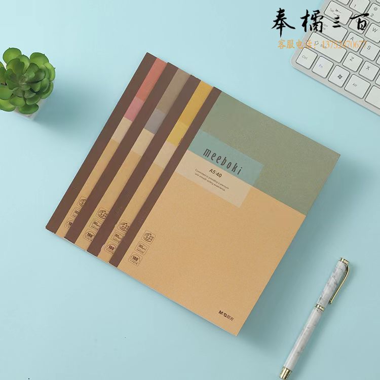 晨光胶装本meeboki牛皮无线本笔记本A5 40页 WA5456N