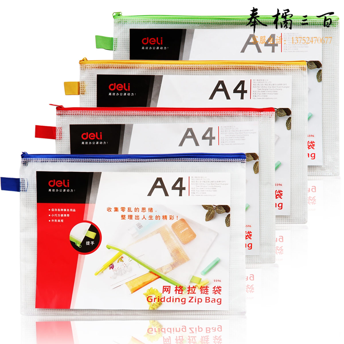 得力5596透明网格拉链袋(混)(只)