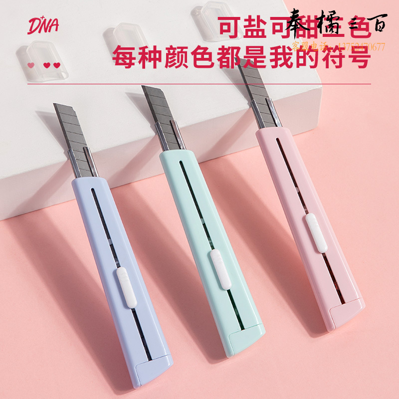 得力2038美工刀(浅蓝)