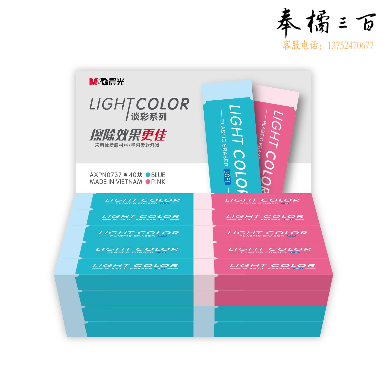 晨光橡皮LIGHT  COLOR橡皮小号橡皮单块装AXPN0737