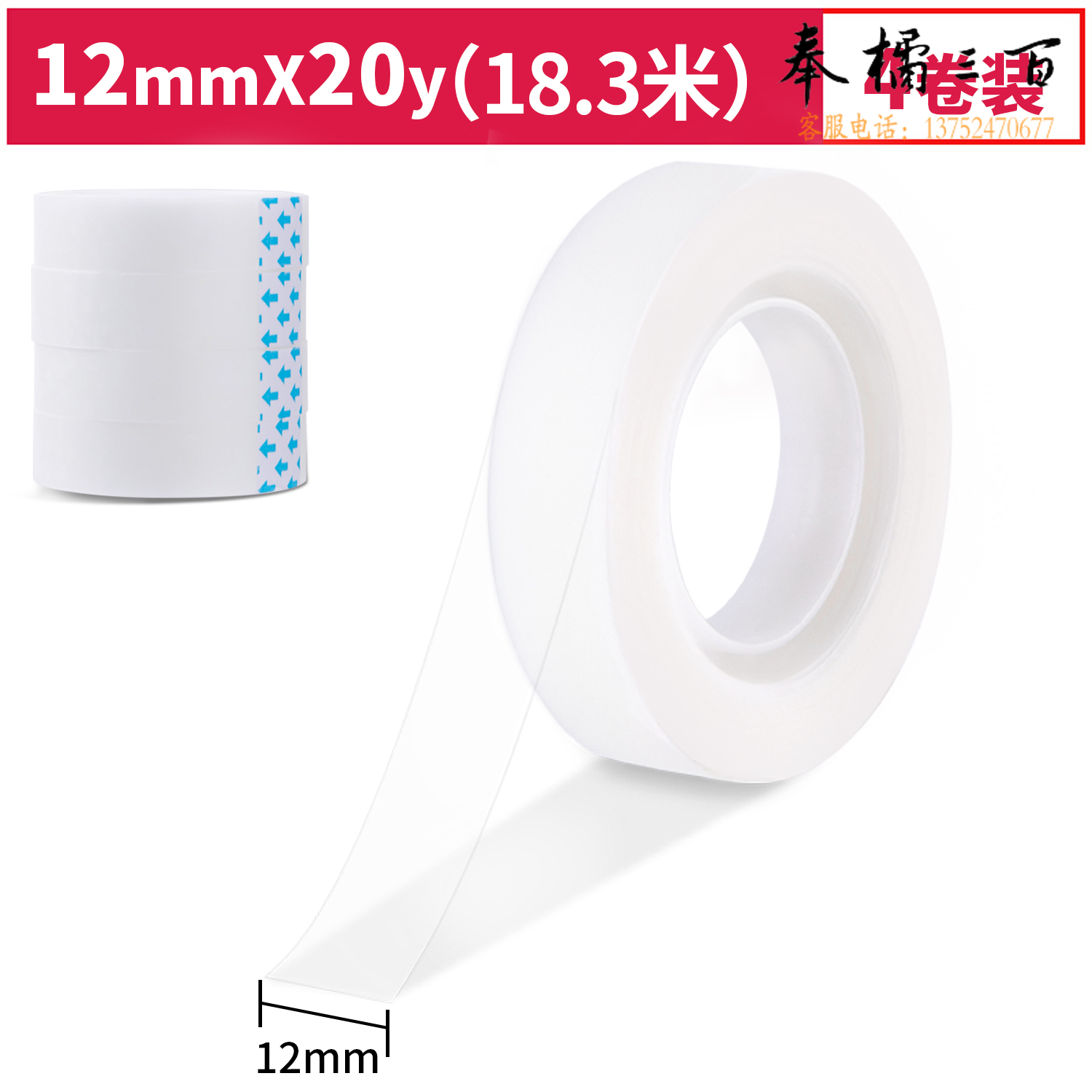 得力30116真好撕隐形胶带12mm*20y*50μm(乳白)(4卷/盒)