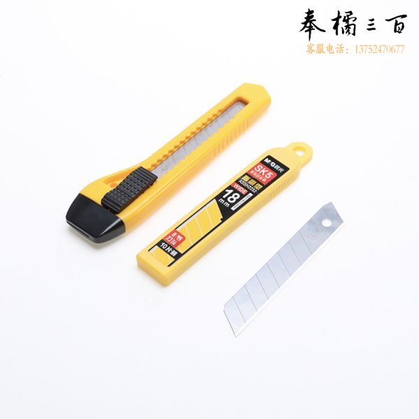 晨光ASSN2232普惠型18mm美工刀片