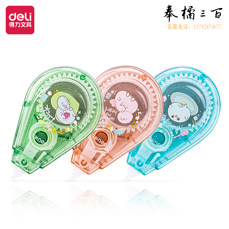 得力(deli)71542A源源静音修正带_5mm*12m(混)(只)