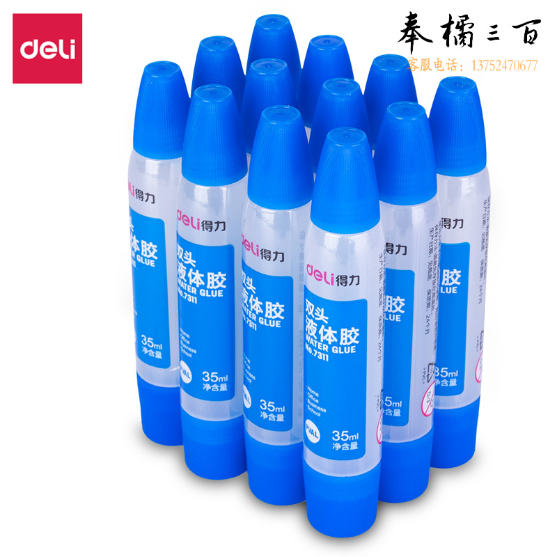 得力(deli) 7311 双头液体胶 35ml 蓝色