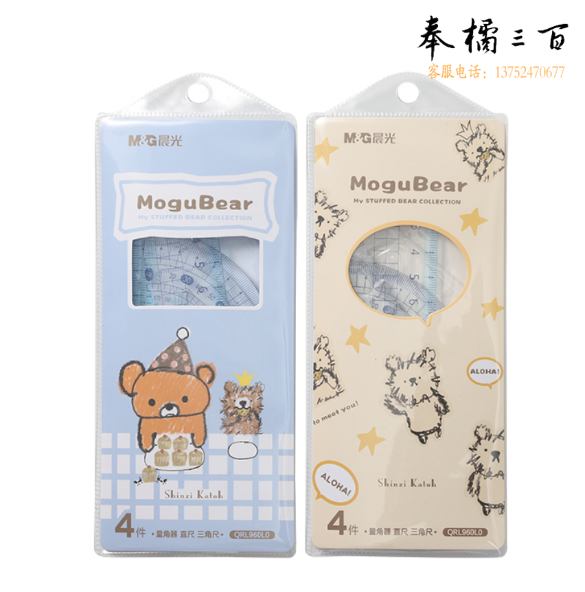晨光套尺学生套尺咕噜熊系列套尺单套装QRL960L0