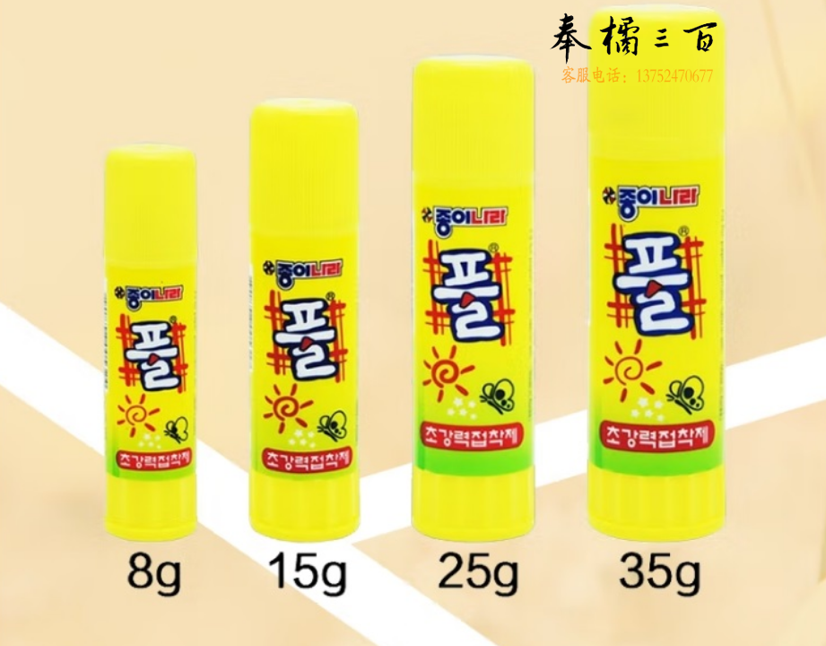 南韩胶棒 25G 单支