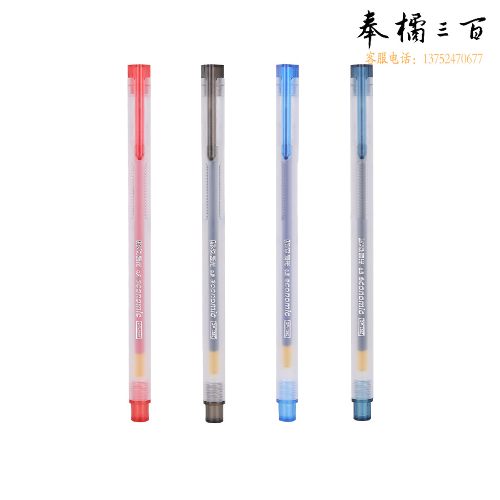 晨光中性笔半针管水笔GP1280黑0.5
