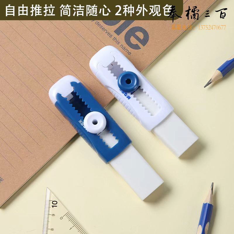 晨光(M&G)文具便携推动橡皮擦 推拉无痕少屑铅笔橡皮擦 儿童小学生考试美术学习用品AXPQ4201 单块