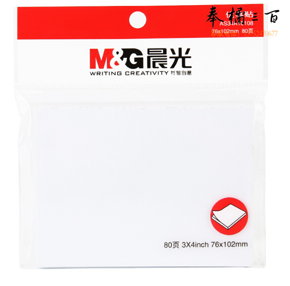 晨光YS-46 3×4自粘便条纸 76×102mm