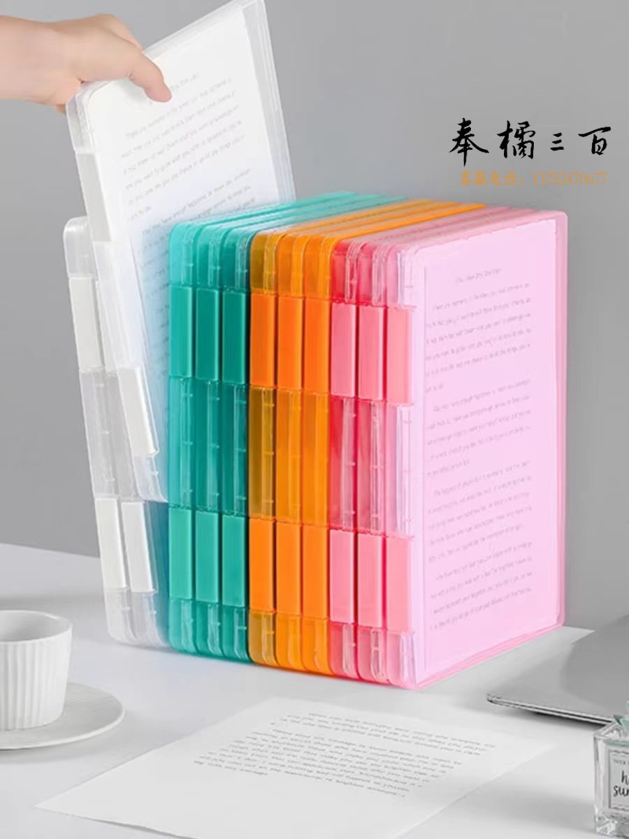 A4简约桌面资料文件盒收纳盒透明票据整理盒