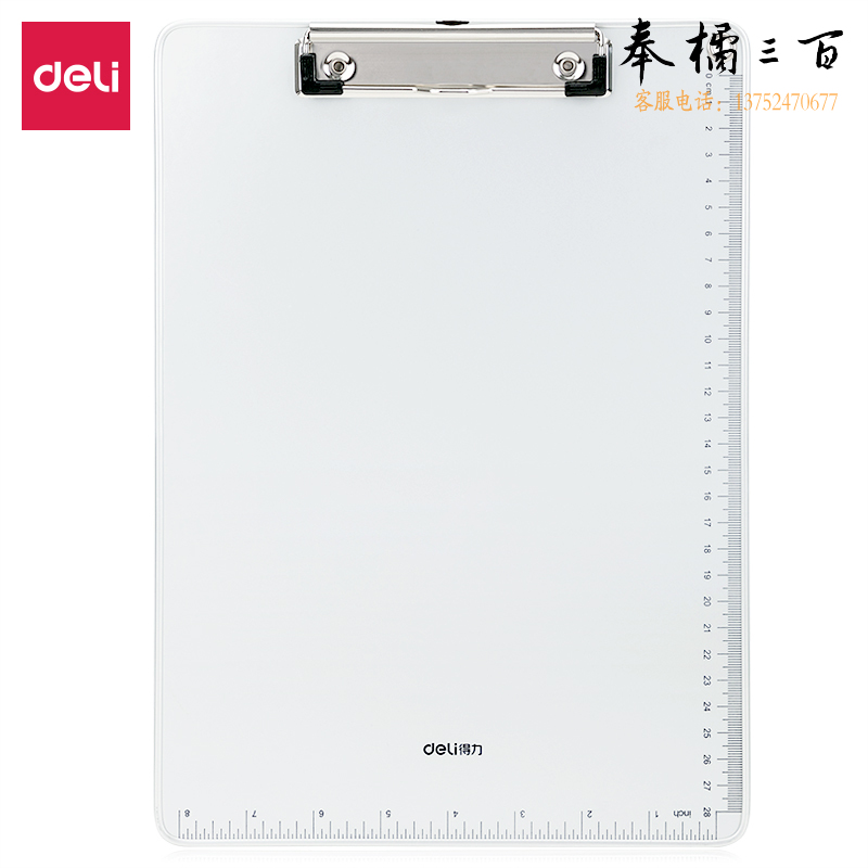 得力(Deli)64504板夹(银色)