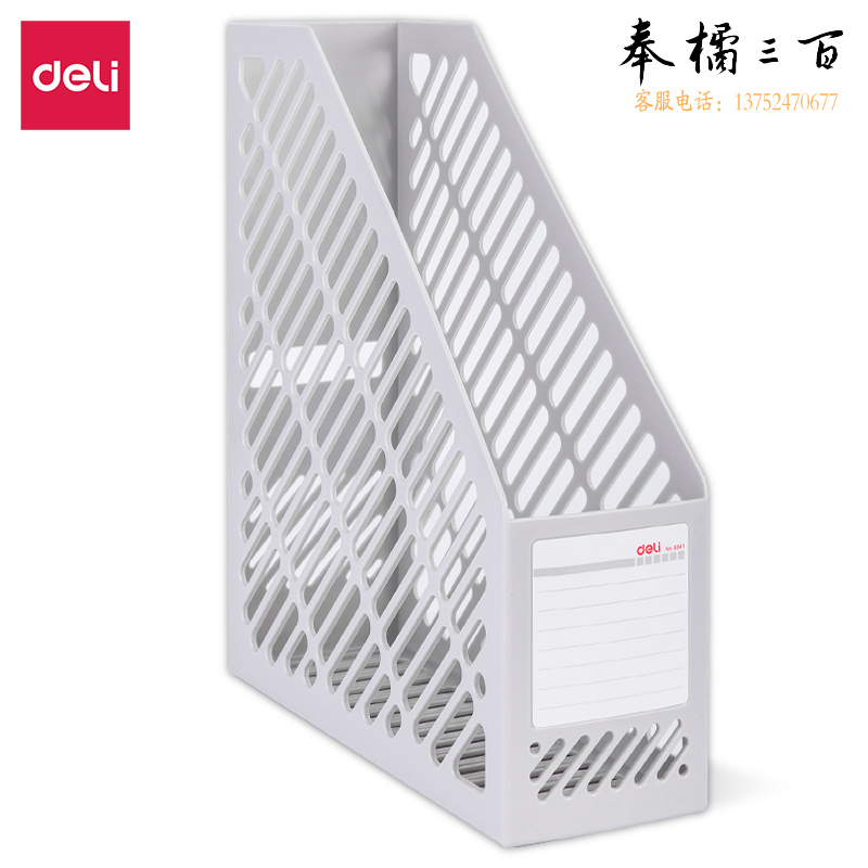 得力9841单联文件框(灰白)(只)