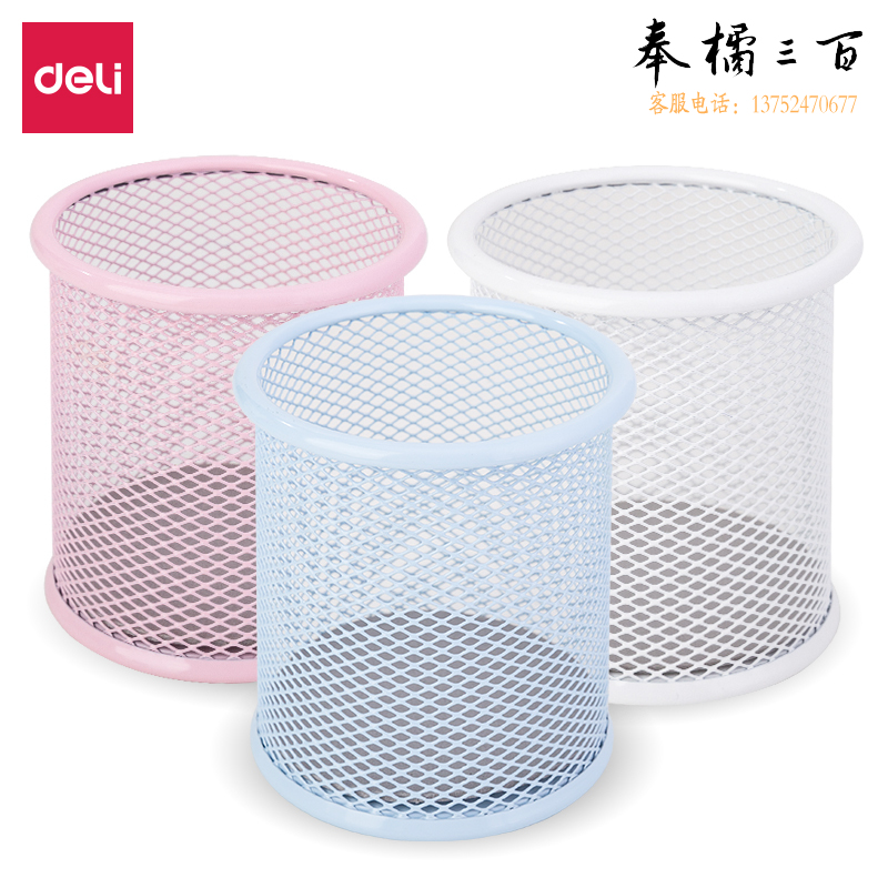 得力(deli) 9153笔筒(混)(只)