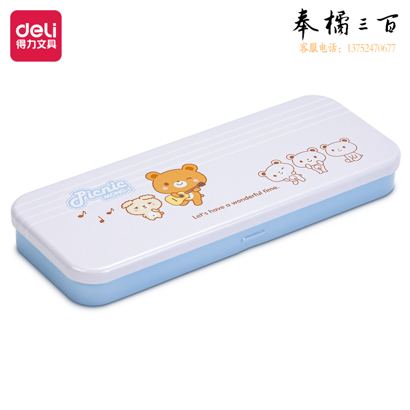 得力优酷95560文具盒(蓝)