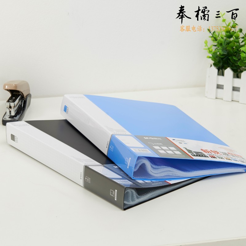 晨光 M＆G 新锐派资料册 ADM95098 A4 60页
