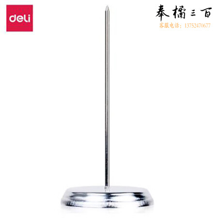 得力(deli)0241传票叉(银)