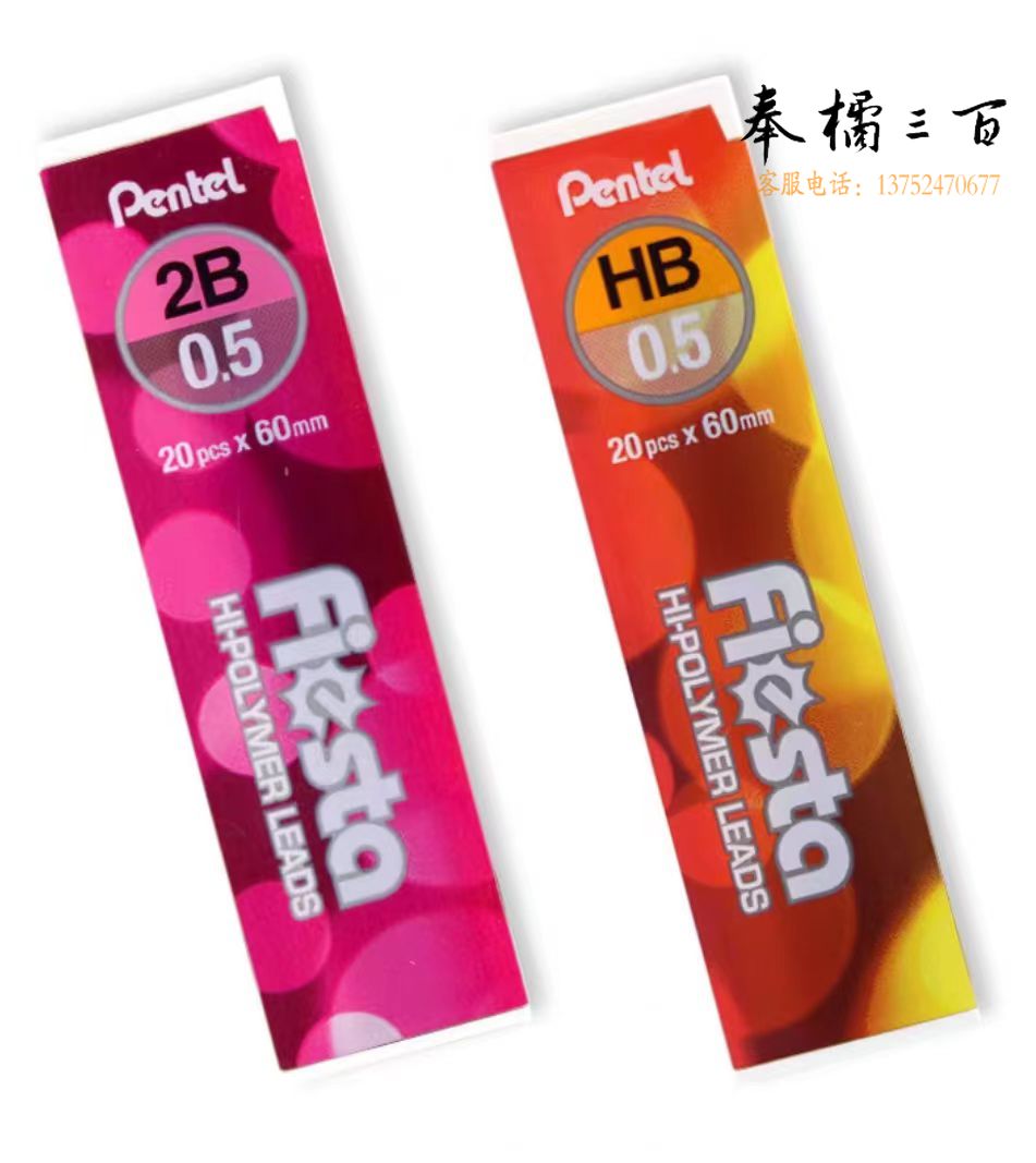 派通(Pentel)2B自动铅笔芯学生考试专用活动铅芯0.5mm单管装C235
