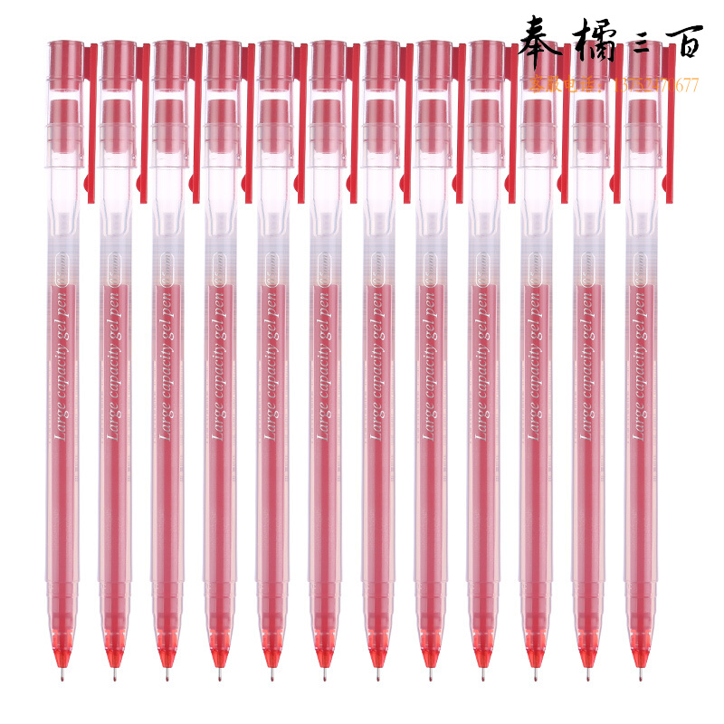 晨光 AGPY5501 中性笔 大容量 红色 0.5mm 12支/盒