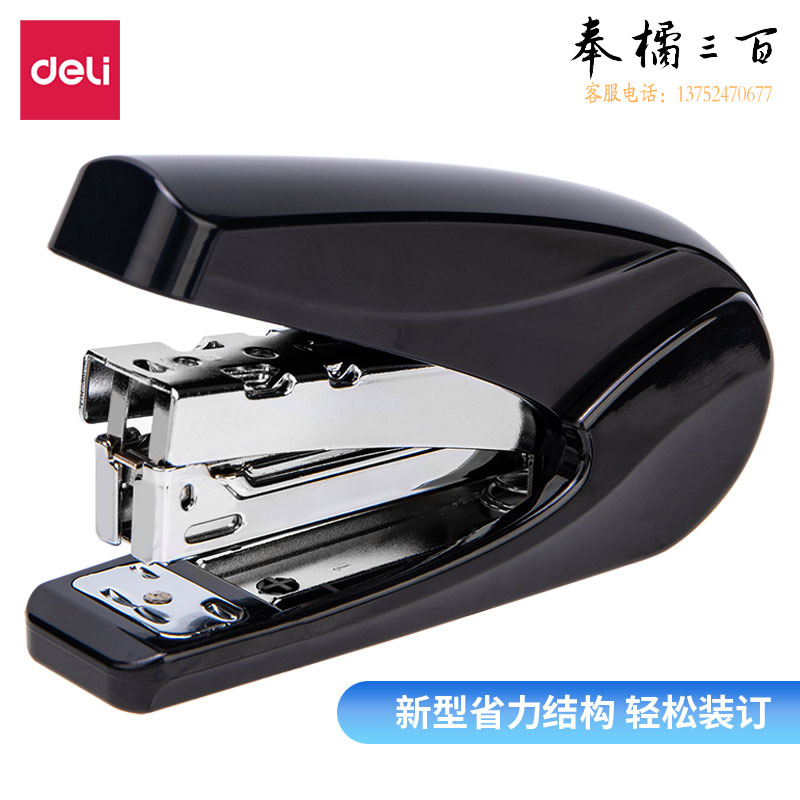 得力(deli)0421 省力订书机 黑蓝颜色可选