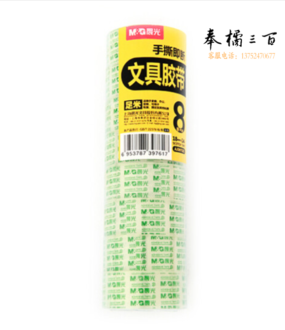 晨光AJD97321透明胶带18mm*14Y 8卷/筒(单位:筒)
