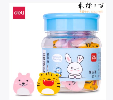 得力71055橡皮擦(混)(桶)