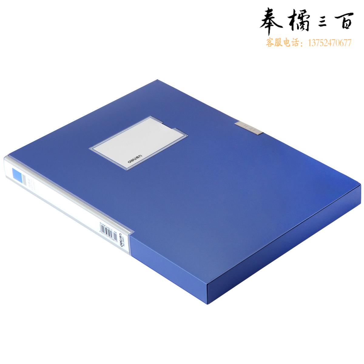 25mm(2.5cm)档案盒 得力5681