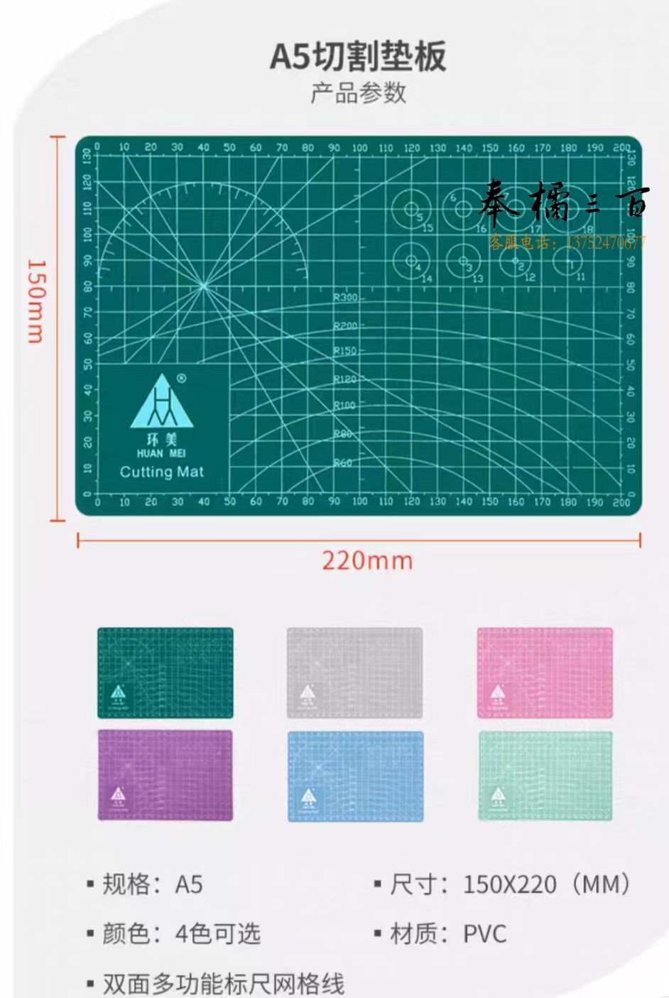 A5切割板mm150*220mm桌面手工垫a5pvc防割(深绿色)