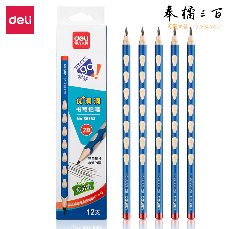 得力58183_12支彩盒装2B洞洞铅笔(混)(12支/盒)