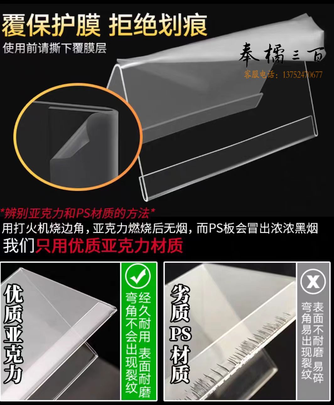 亚克力三角桌签/台签 会议牌 20*10cm