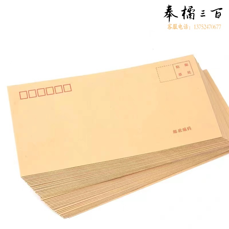 牛皮纸信封 票据凭证袋 23*12cm 100个/包