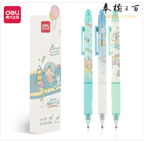 得力A628按动学生中性笔0.5mm全针管(黑)(3支/盒)