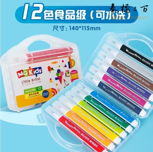 晨光(M&G)水彩笔 三角杆彩色笔Kids食品级软头水彩笔套装12色儿童绘画笔可水洗ZCPN0383