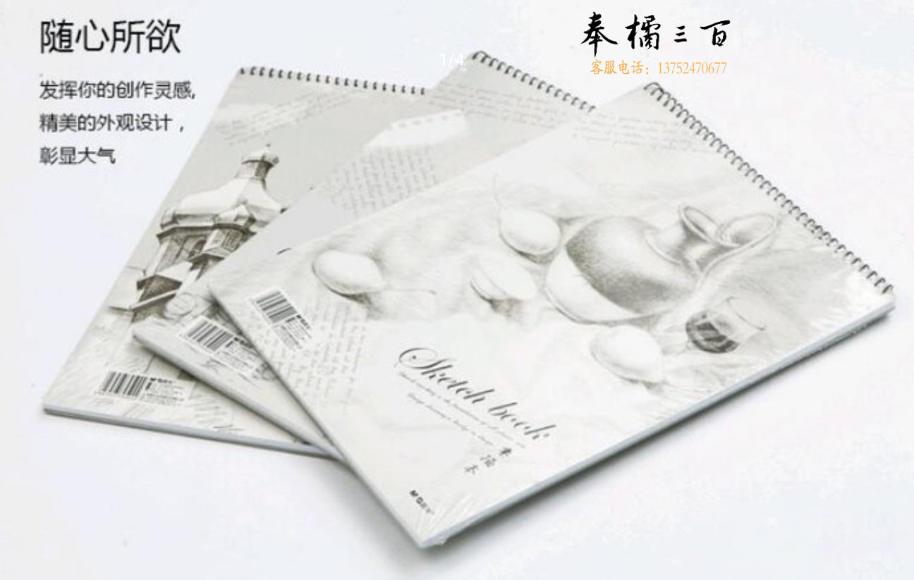 晨光16K素描本组合素描本速写本硬面竖翻 APYMB135