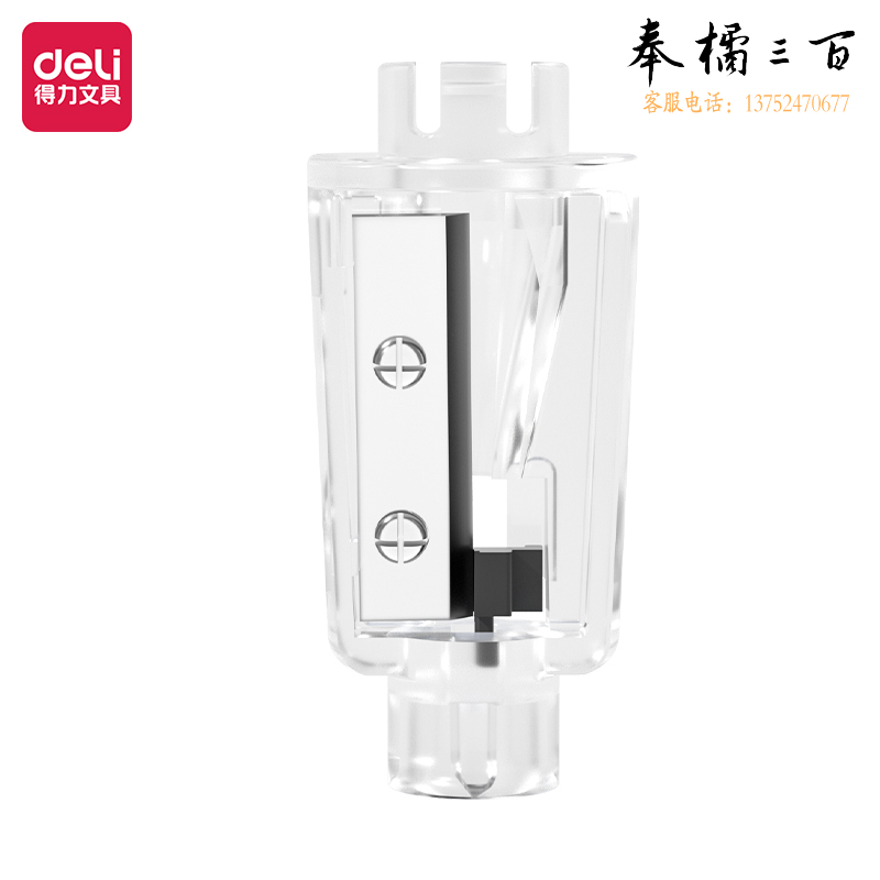 得力(deli) 68669电动卷笔刀替芯(透明本色)(个)