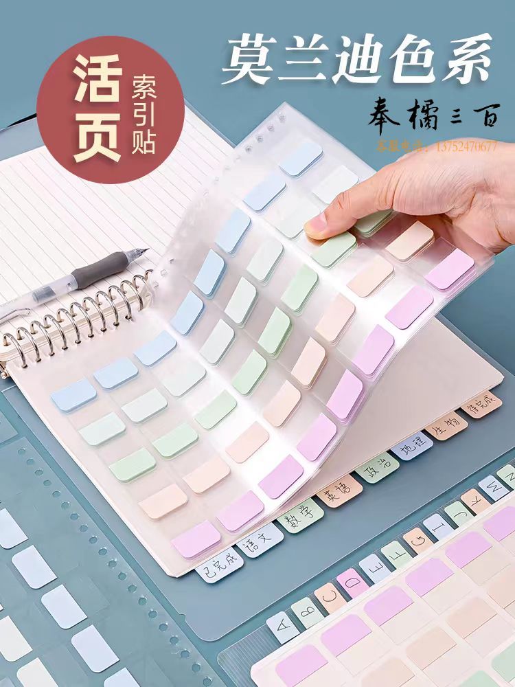 可书写粘性索引贴标签贴纸可撕透明书签标记便利贴(A5中号4张共112枚)