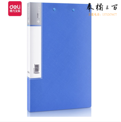 得力5412文件夹(蓝)(只)