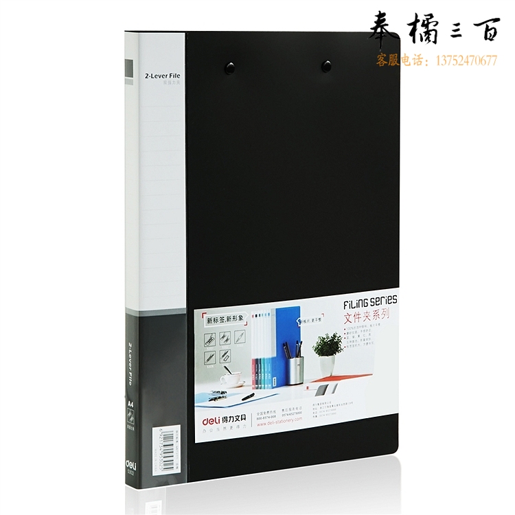 得力 5302 双强力文件夹 A4  12个/箱(黑/蓝)(单位 个)