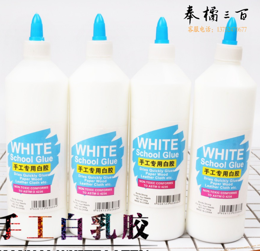 500ml手工胶 白胶 学生手工DIY胶水 白乳胶 手工美术课高粘性胶