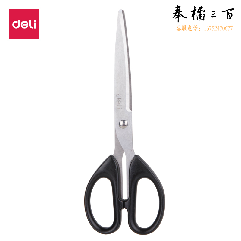得力 6010剪刀(黑红2色，颜色随机)