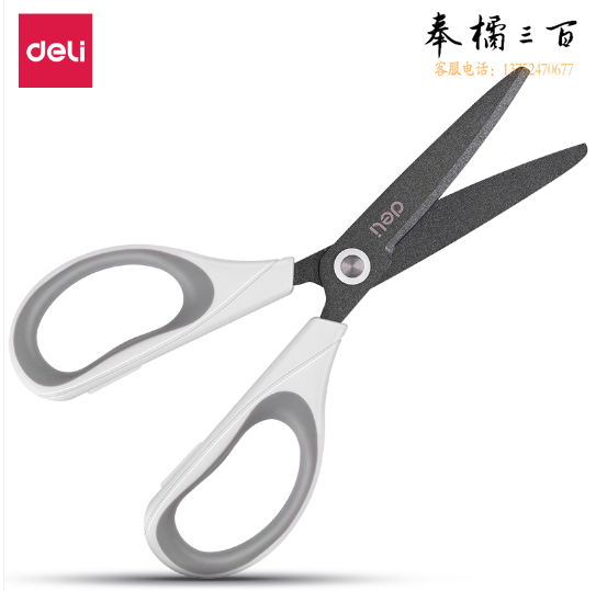 得力6055特氟龙剪刀(白、黑随机)
