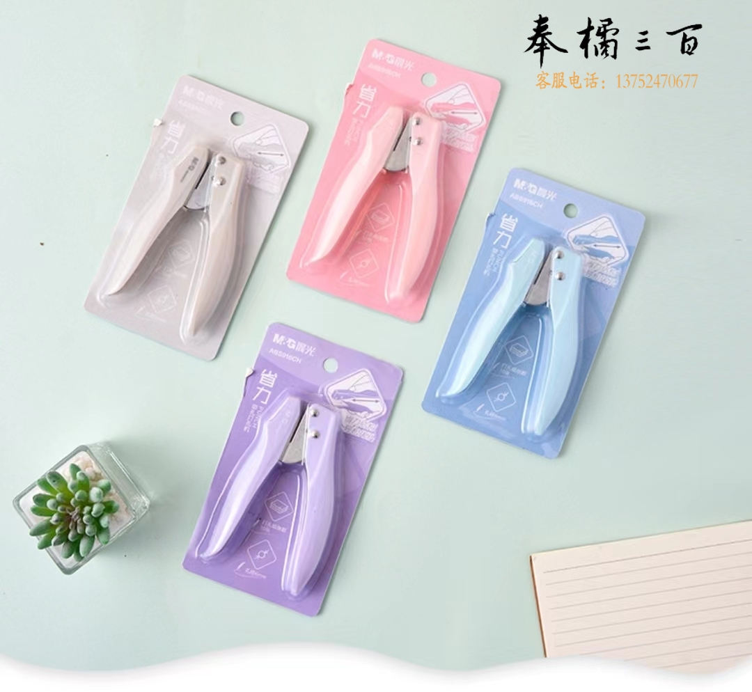 晨光起钉器 打孔机手握式省力单孔 BS916CH