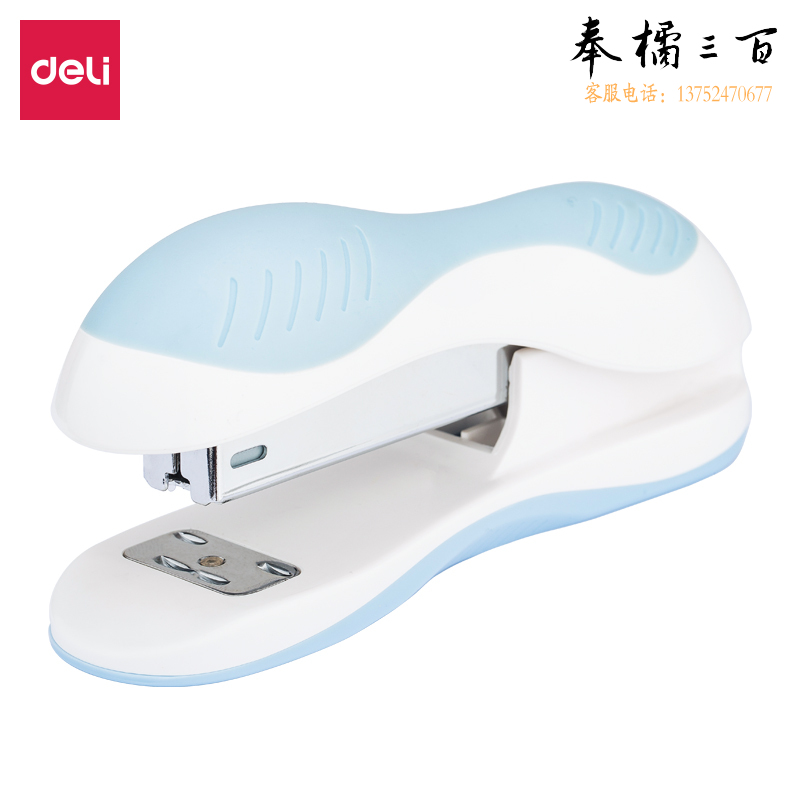 得力 0327 订书机 (蓝)